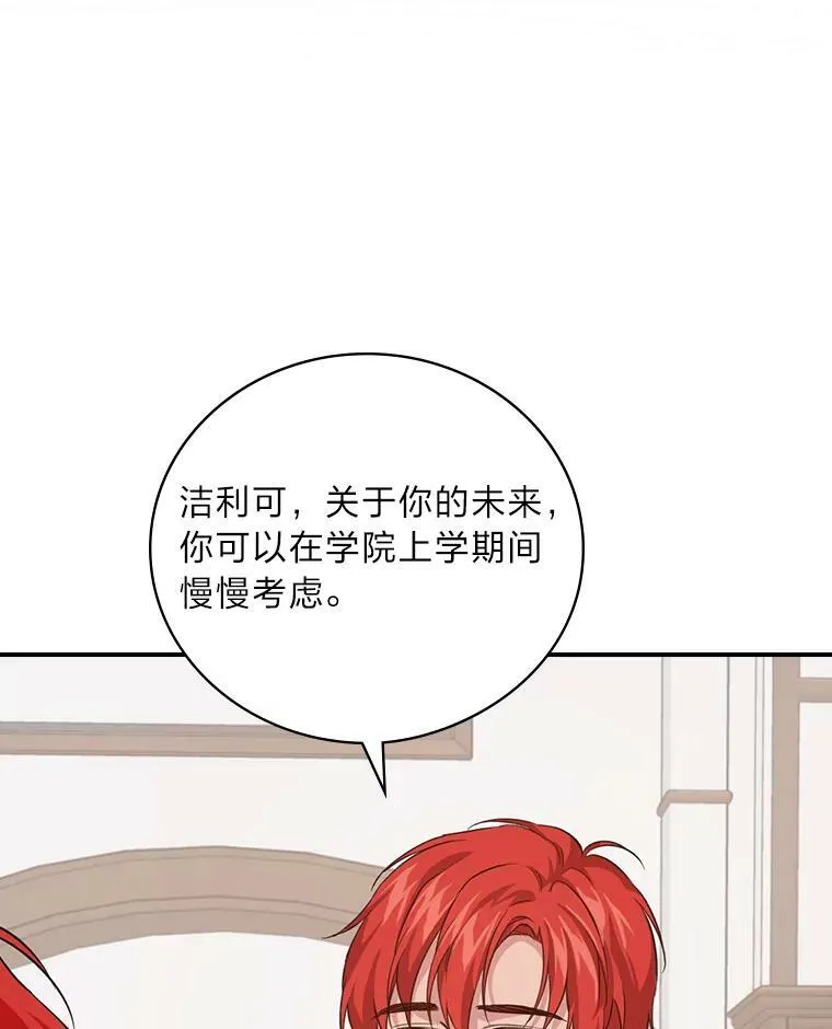 28.改变计划 第15页