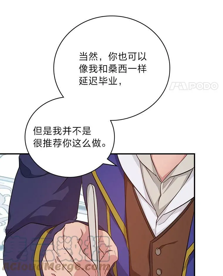 28.改变计划 第17页