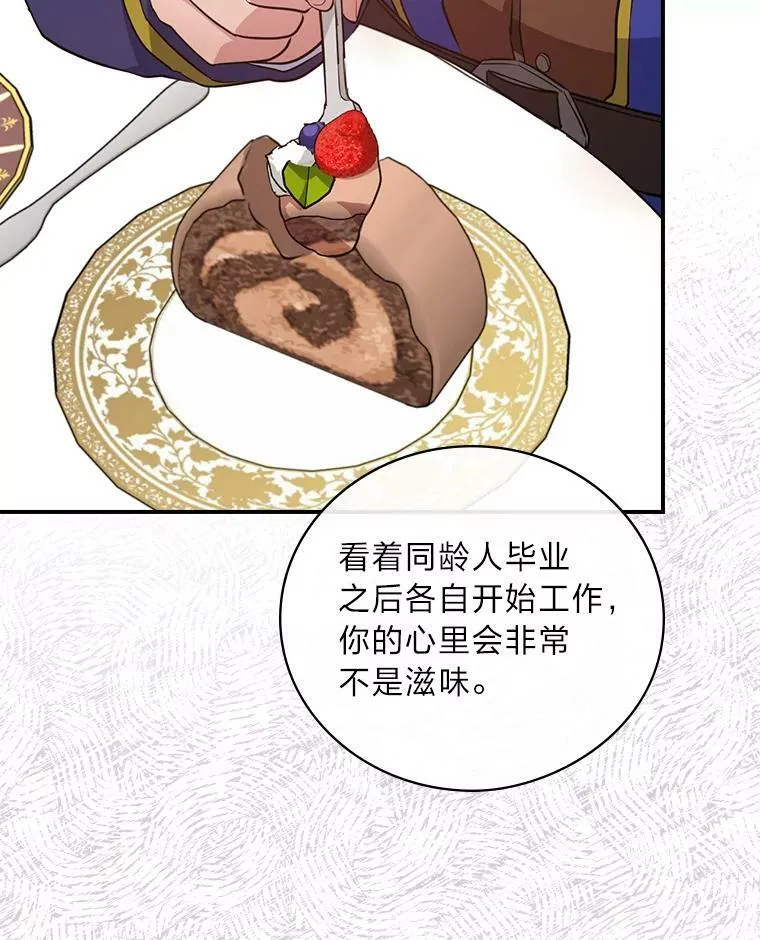 28.改变计划 第18页