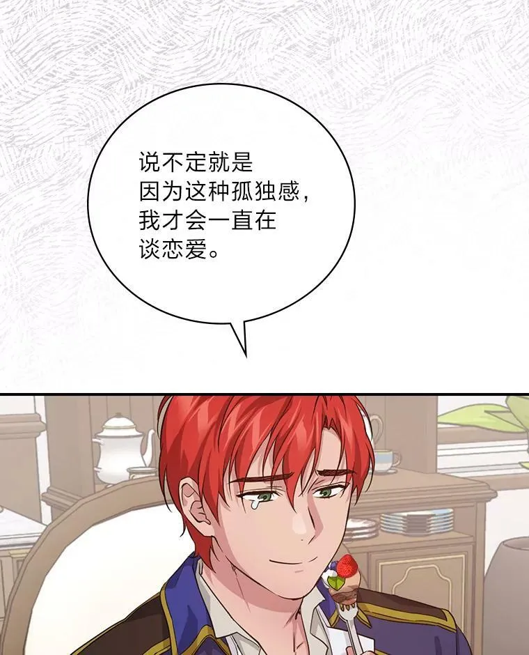 28.改变计划 第19页