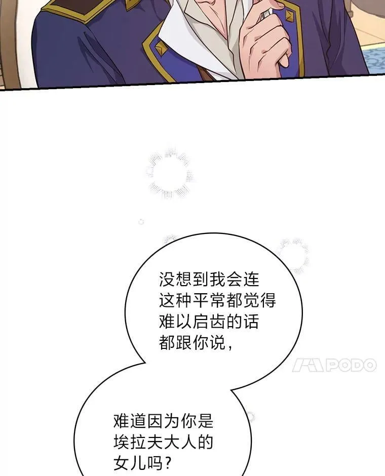 28.改变计划 第20页
