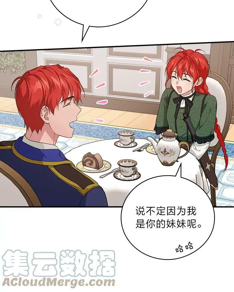 28.改变计划 第21页