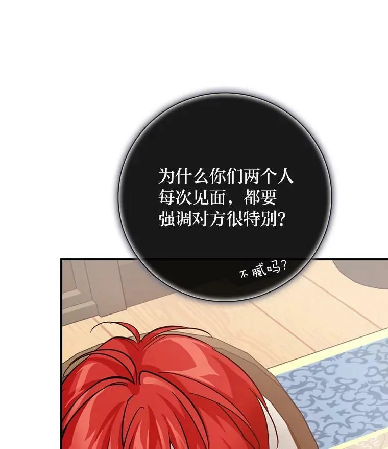 28.改变计划 第22页
