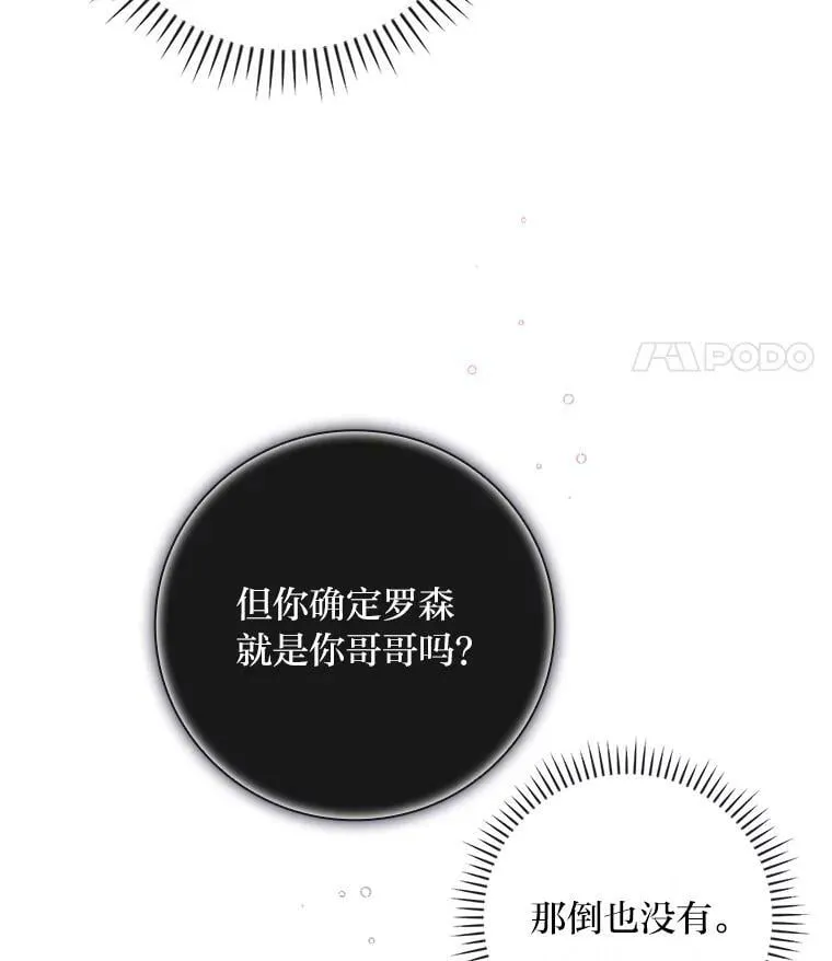 28.改变计划 第24页
