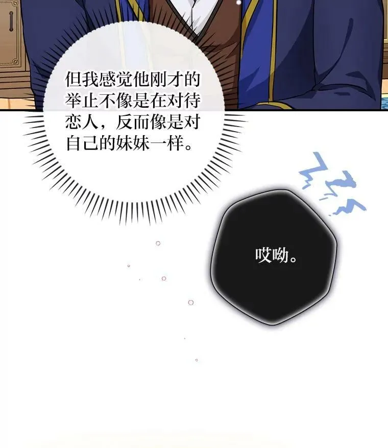 28.改变计划 第26页