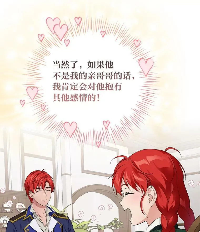 28.改变计划 第27页