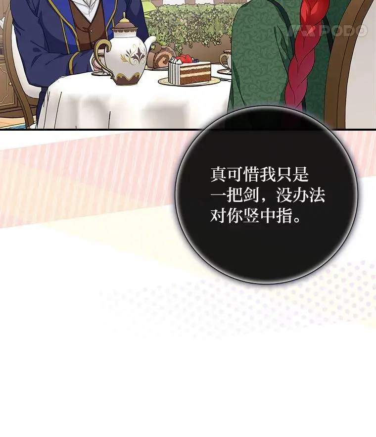 28.改变计划 第28页