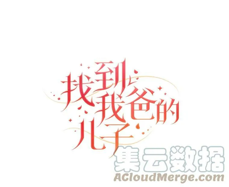 28.改变计划 第29页