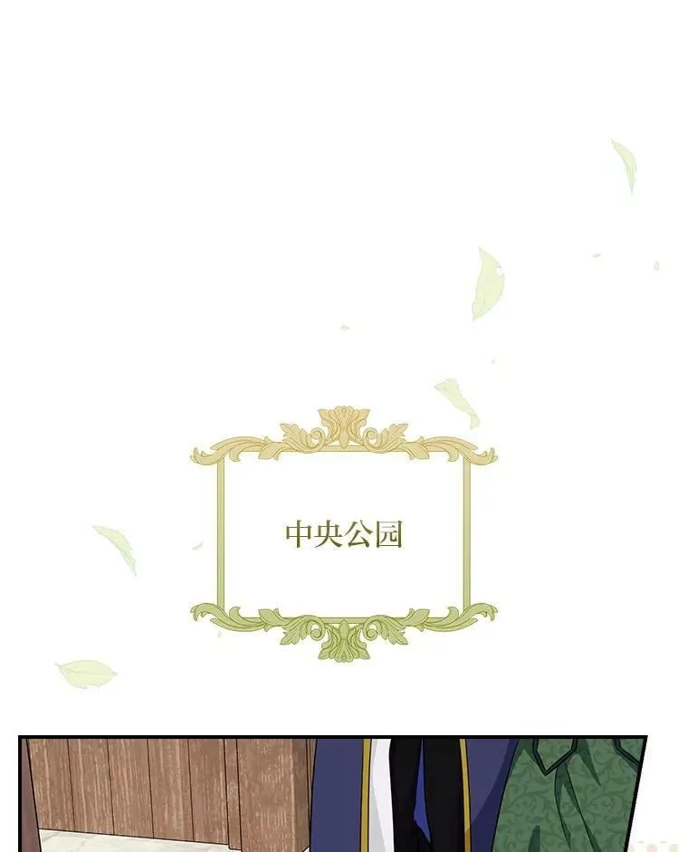 28.改变计划 第31页