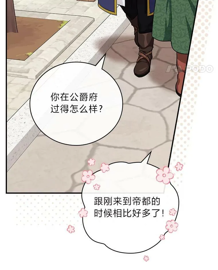 28.改变计划 第32页