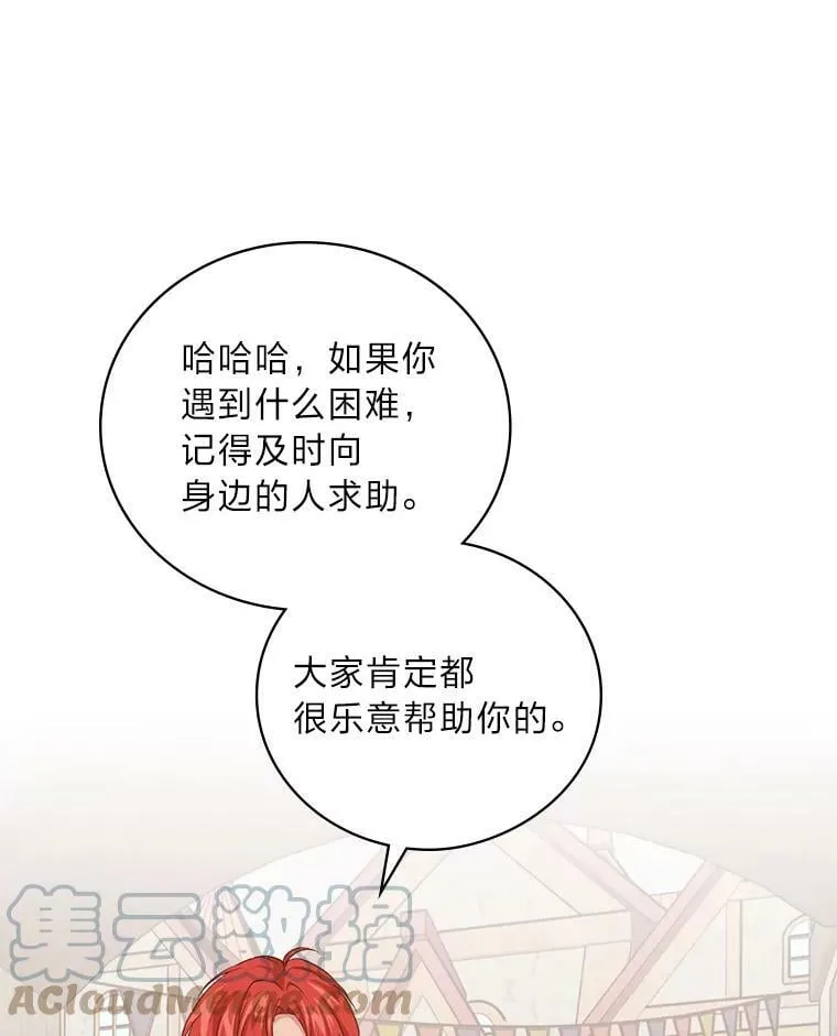 28.改变计划 第33页