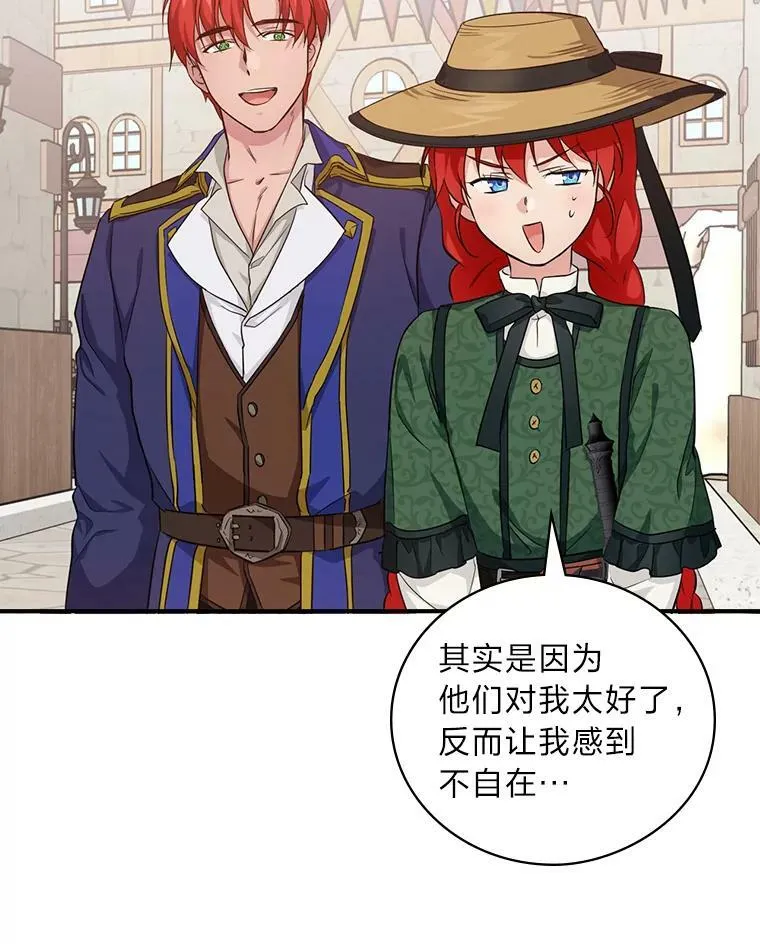 28.改变计划 第34页
