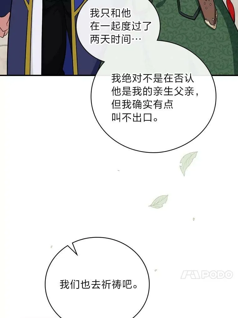 28.改变计划 第38页