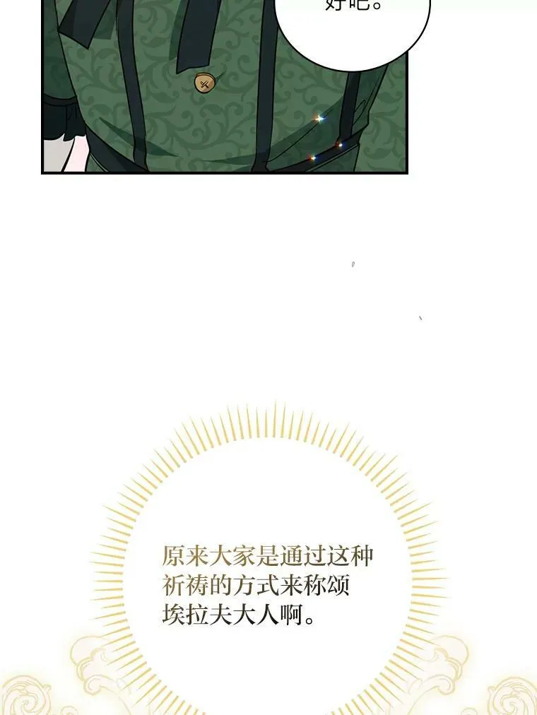 28.改变计划 第40页
