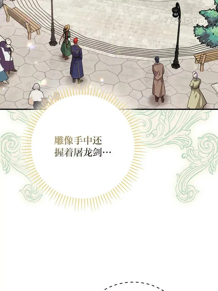 28.改变计划 第42页