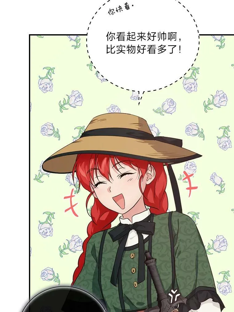28.改变计划 第43页