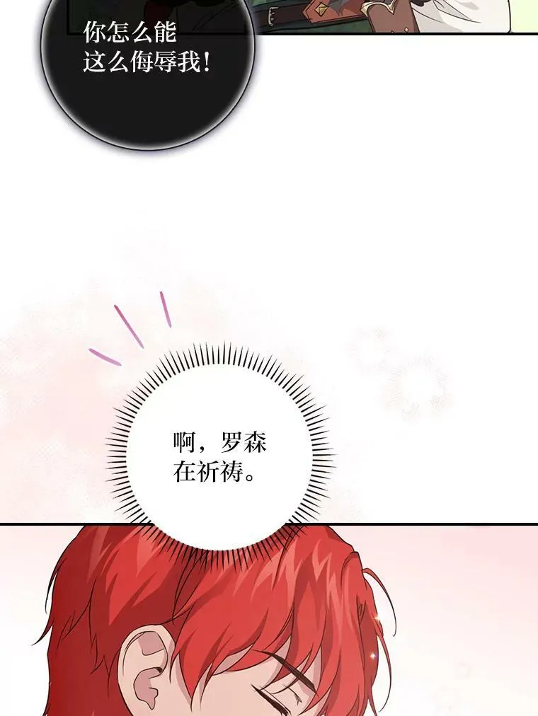 28.改变计划 第44页