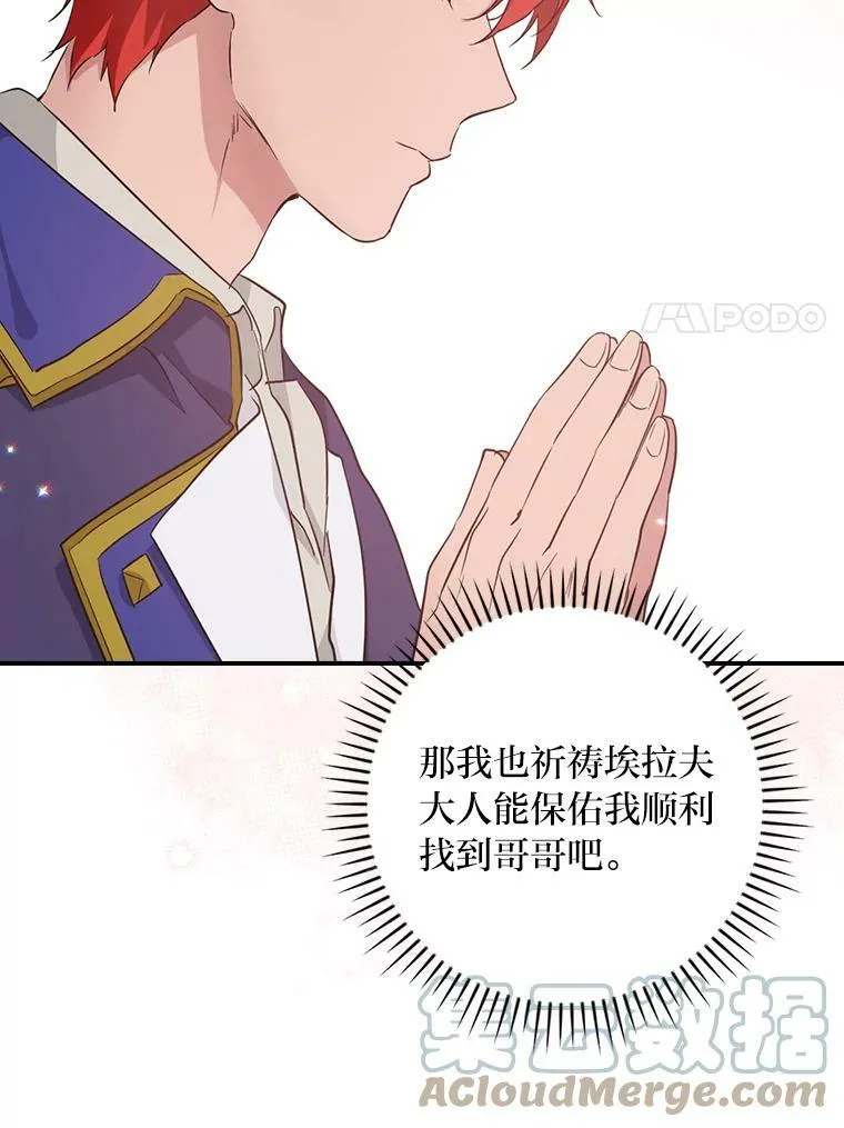 28.改变计划 第45页