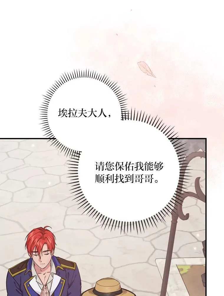 28.改变计划 第46页