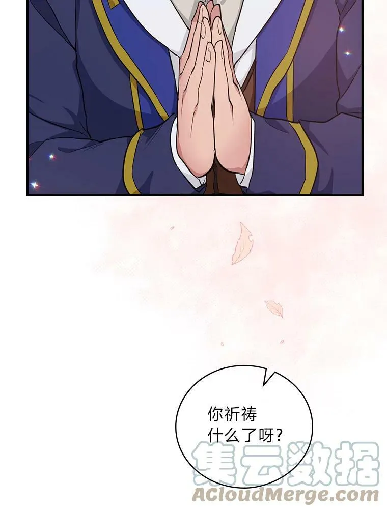 28.改变计划 第49页