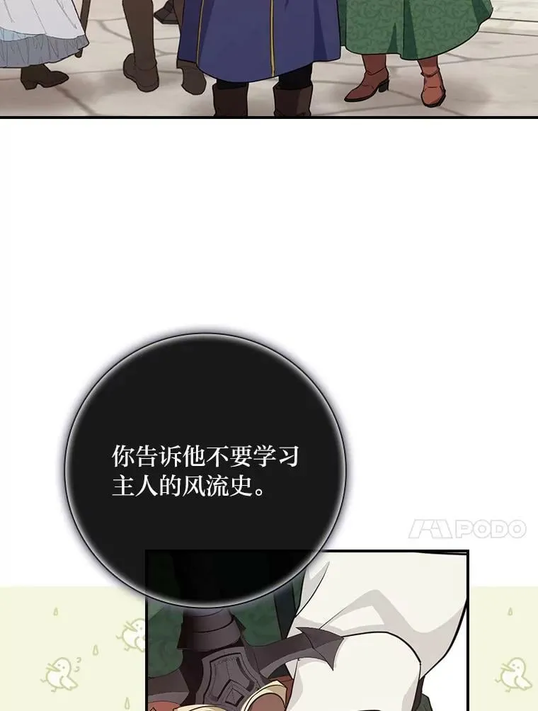 28.改变计划 第51页