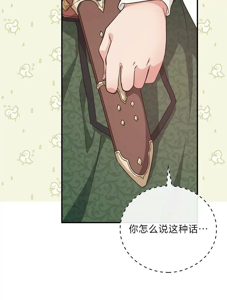 28.改变计划 第52页