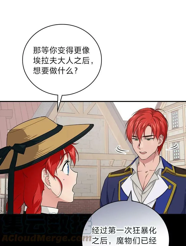 28.改变计划 第53页
