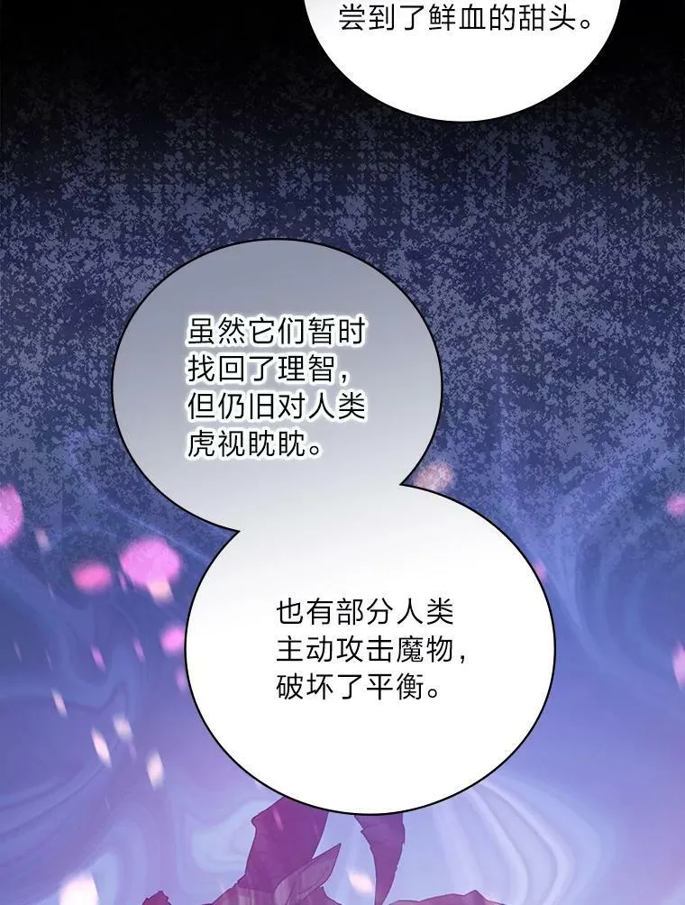 28.改变计划 第54页