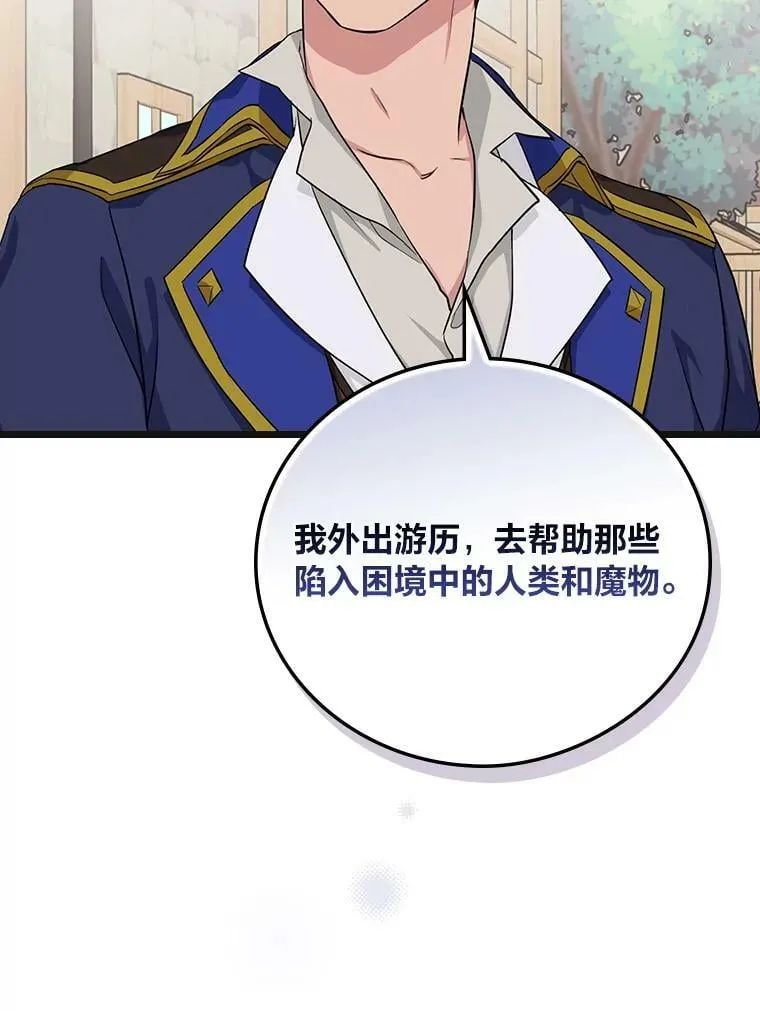 28.改变计划 第56页