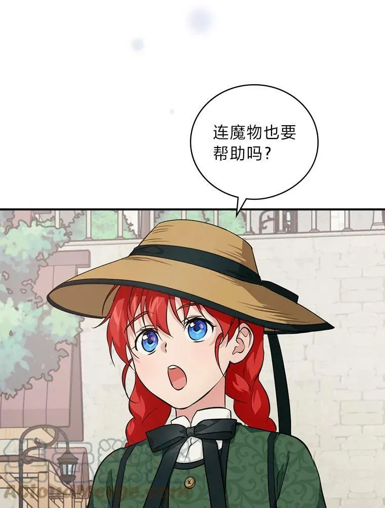 28.改变计划 第57页