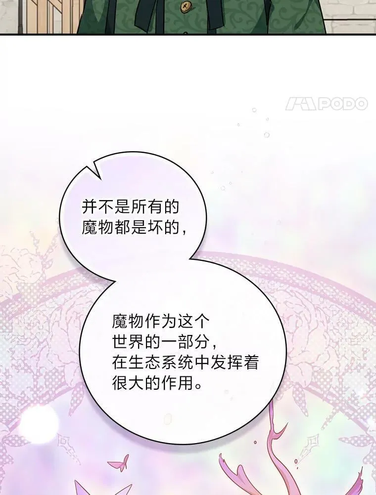 28.改变计划 第58页