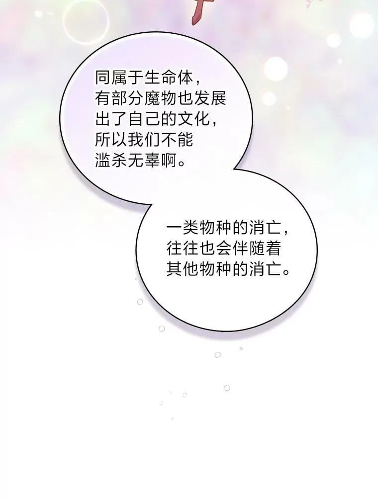28.改变计划 第60页
