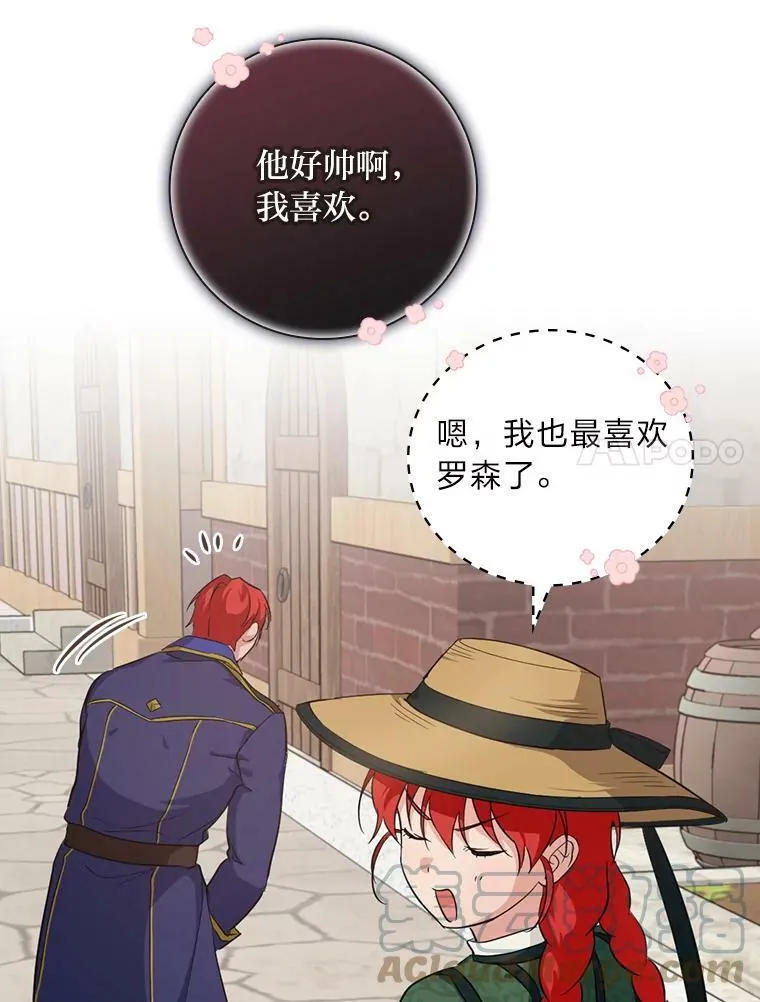 28.改变计划 第61页