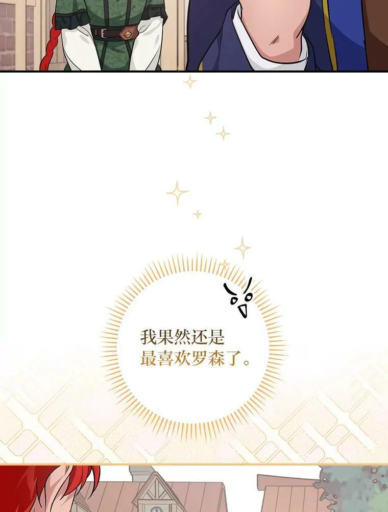 28.改变计划 第63页