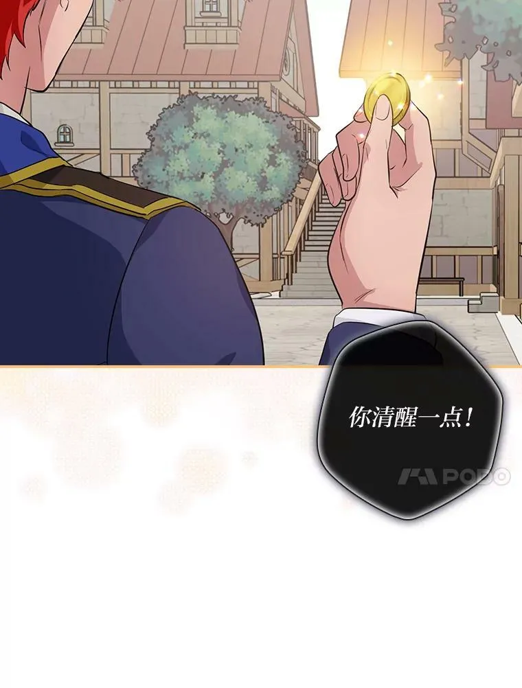 28.改变计划 第64页