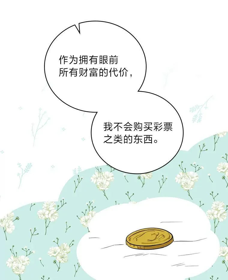 28.改变计划 第67页