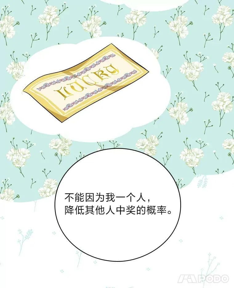28.改变计划 第68页
