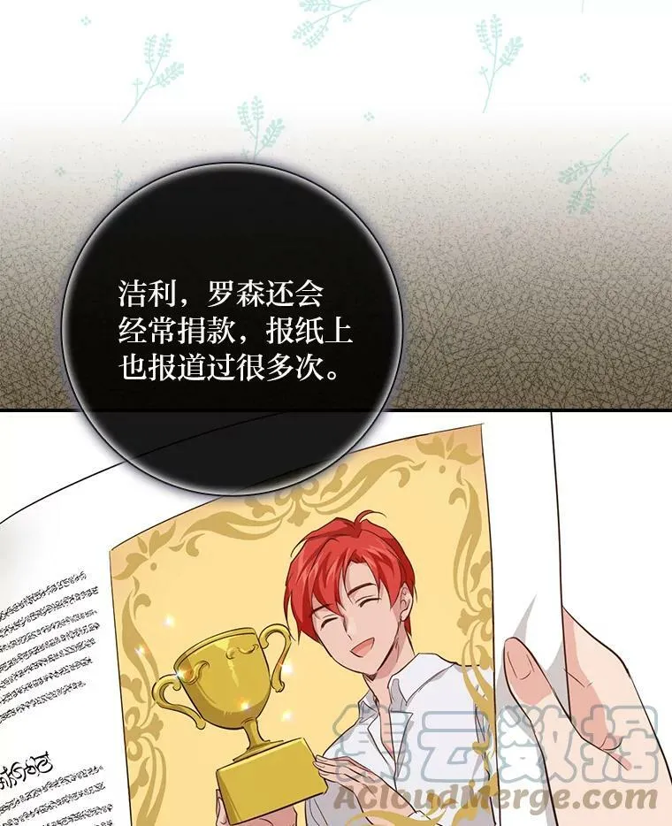 28.改变计划 第69页