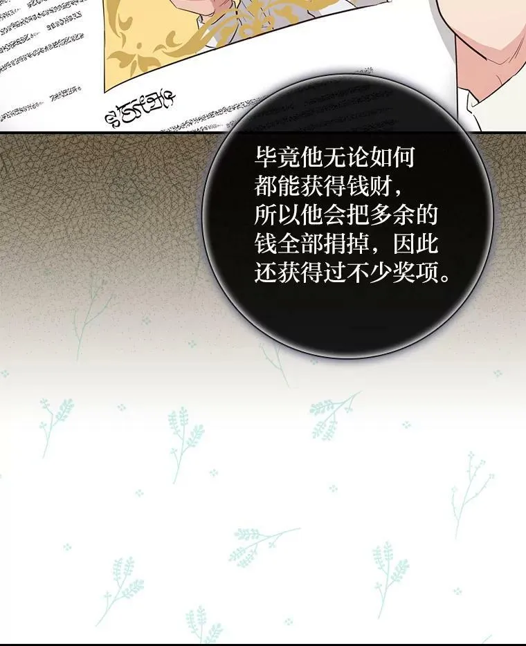 28.改变计划 第70页