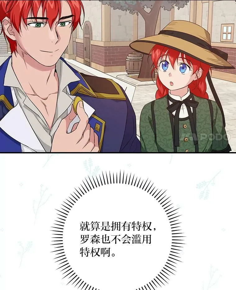 28.改变计划 第71页