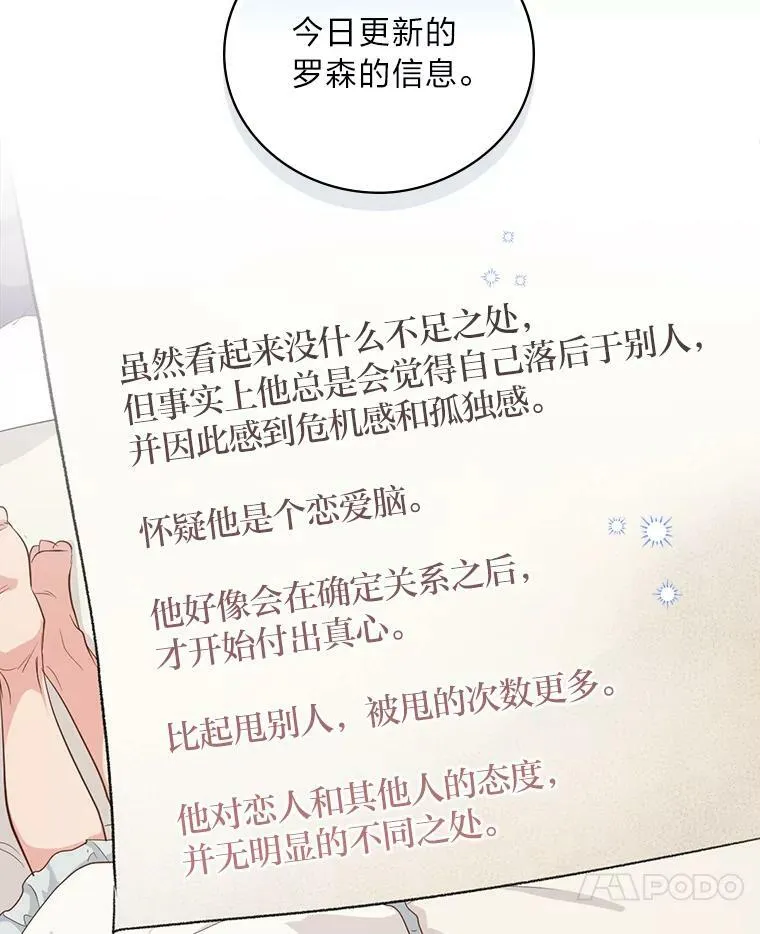 28.改变计划 第74页