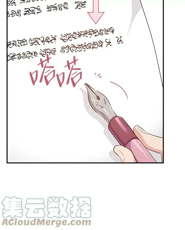 28.改变计划 第77页