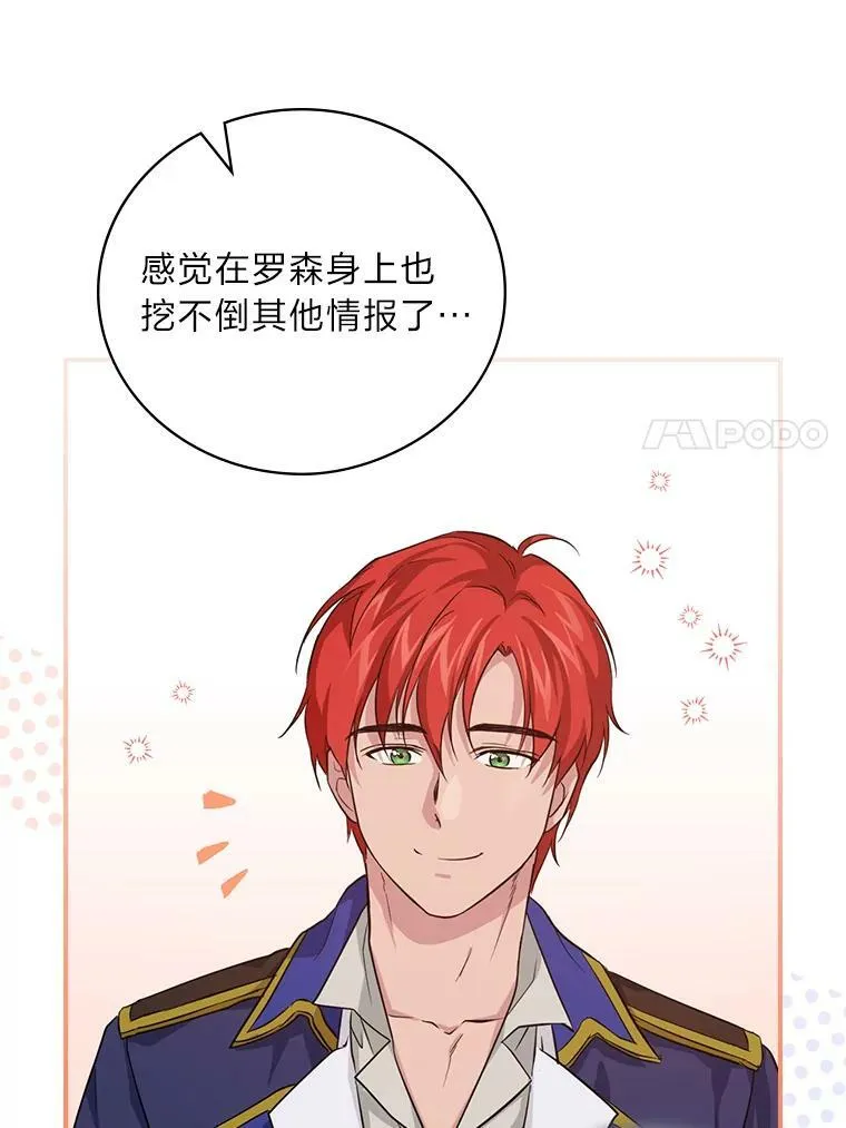 28.改变计划 第78页