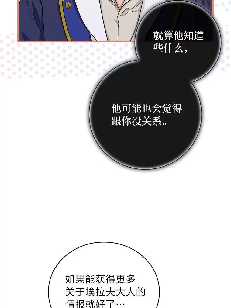 28.改变计划 第79页