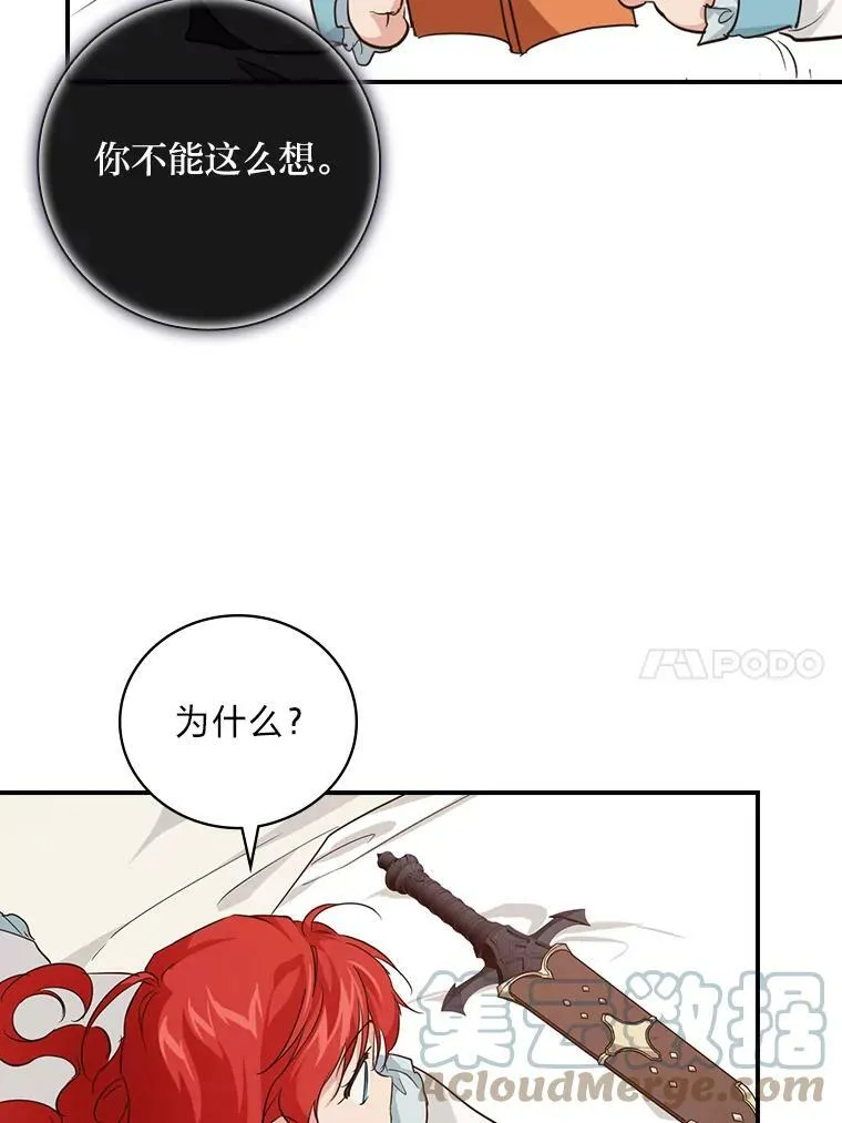 28.改变计划 第81页