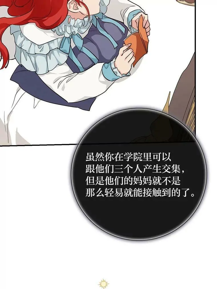 28.改变计划 第82页
