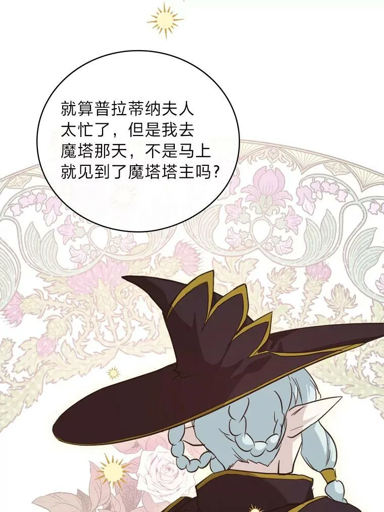 28.改变计划 第83页