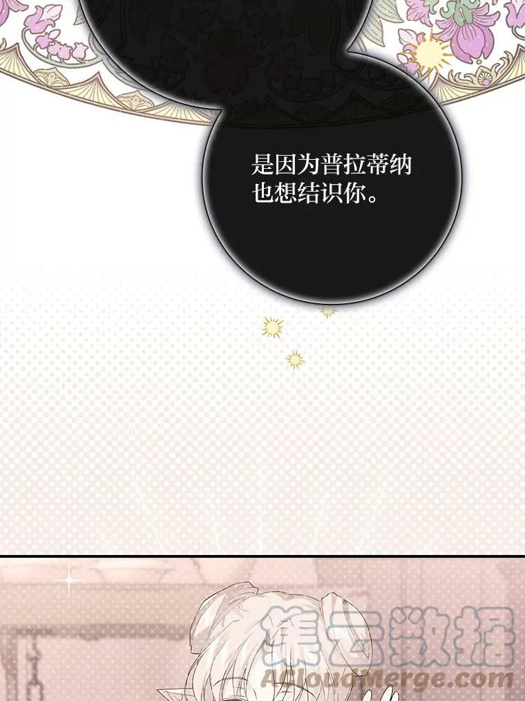 28.改变计划 第85页