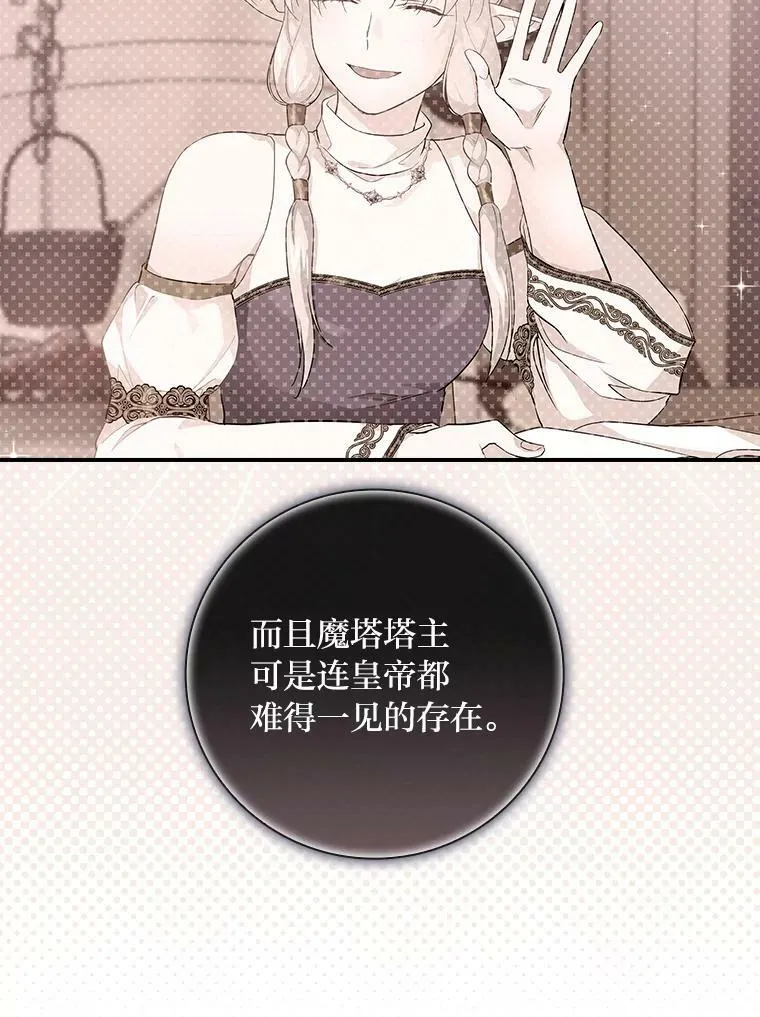 28.改变计划 第86页
