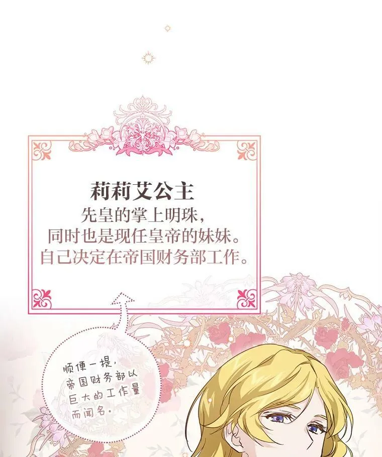 28.改变计划 第87页